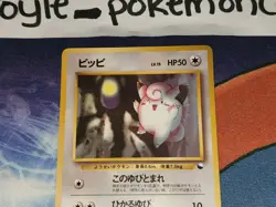 Clefairy Uncommon Glossy Japanese Vending Series Card No. 035 NM front/LP back - Image 2