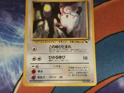 Clefairy Uncommon Glossy Japanese Vending Series Card No. 035 NM front/LP back - Image 3