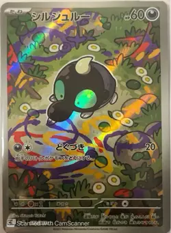 Shroodle AR 072/063 M1L Mega Brave - Pokemon Card Japanese MEGA - Image 1