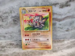 Pokemon Card Graveler Japanese Fossil No. 075 Uncommon LV.29 HP60 - Image 1