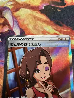 Pokemon Card - Beauty 083/076 Japanese SR Legendary Heartbeat s3a Full Art Holo - Image 3