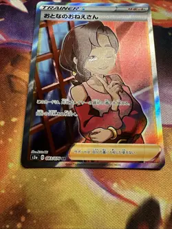 Pokemon Card - Beauty 083/076 Japanese SR Legendary Heartbeat s3a Full Art Holo - Image 4