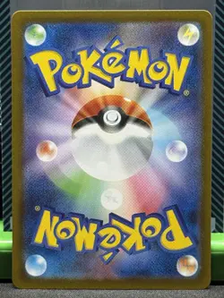 Amoonguss AR 096/086 Black Bolt SV11B Japanese Pokemon Card NM Condition - Image 2