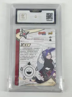 Naruto Kayou TCG Card Konan Akatsuki NR-SP-039 BaoCui 9.5 - Image 2