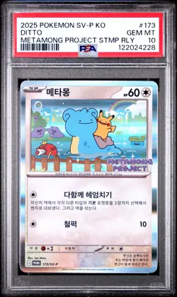 2025 POKEMON KOREAN SV-P PROMO #173 DITTO PSA 10 - Image 1
