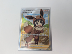 Pokemon TCG Japanese S4A Shiny Star V Poke Kid 197/190 Full Art - Image 1