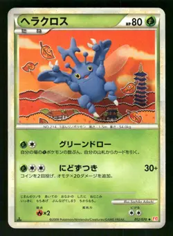 2009 Light Played Pokemon Heracross 012/070 HeartGold Collection L1 Japanese - Image 1