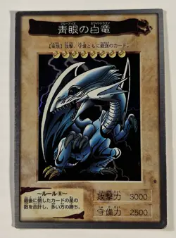 Blue Eyes White Dragon Japanese Version Bandai Yugioh 1998 Japanese MP - Image 1