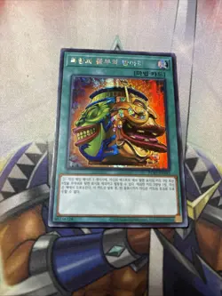 Pot of Extravagance - Secret Rare RC03-KR042 - YuGiOh Korean - Image 1