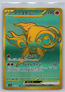 Chi-Yu ex UR 356/190 SV4a Shiny Treasure Pokemon Card Japanese-NM - Image 1