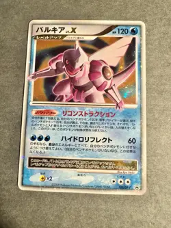 Pokemon cards Palkia LV.X HOLO Promo 105/DP-P - HP - Image 1
