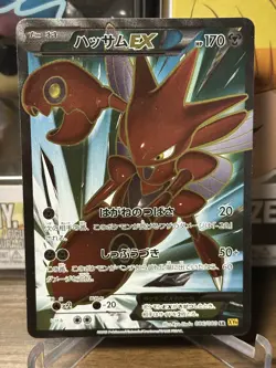 Scizor EX 086/080 XY 9 Rage of the Broken Sky Japanese Pokemon Card TCG Unlim - Image 1