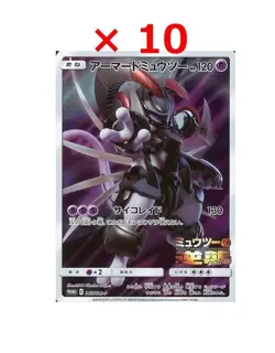 Pokemon Card Armored Mewtwo 365/SM-P PROMO HOLO 10 pieces set Japan - Image 1