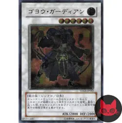 Yugioh Goyo Guardian TDGS-JP042 Japanese Ultimate Rare NM - Image 1