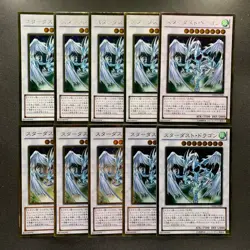NM 10 card Stardust Dragon GS04-JP009 Gold Rare YuGiOh 1000 - Image 1