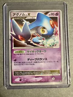 Pokemon 2008 Japanese Constructed Deck Dp5 - 1st Ed Azelf Lv.X Holo - MP - Image 1