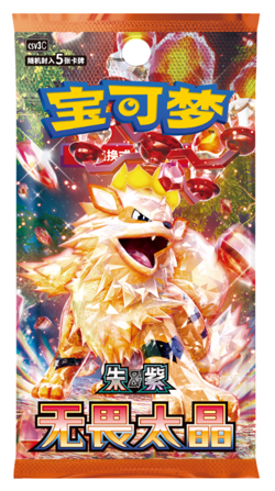 Pokemon TCG Fearless Terastal CSV3 'Slim' Booster Box S-Chinese US Seller - Image 2
