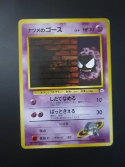 SABRINA'S GASTLY JAPANESE NON HOLO POKEMON CARD 092 GYM HEROES NO RARITY NP NM - Image 1