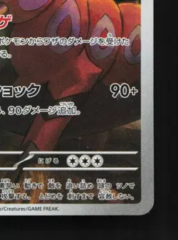 Scolipede 140/086 NM Black Bolt Japanese Pokemon Card TCG - Image 3