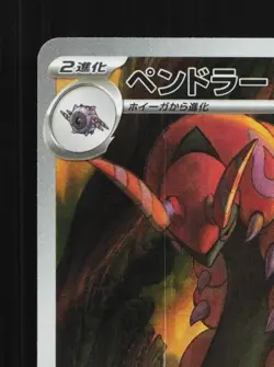 Scolipede 140/086 NM Black Bolt Japanese Pokemon Card TCG - Image 4