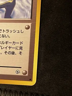 1998 Japanese Pokemon Card Misty's Tears Banned Gym Heroes - Image 5