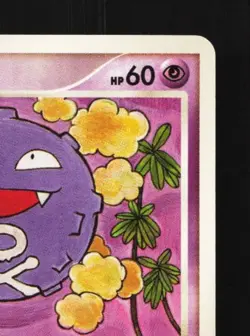 Koffing 044/090 1st ED LP Bonds to the End of Time Japanese Pokemon Card TCG - Image 5