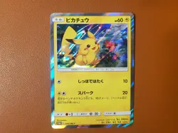 Pikachu 044/SM-P Pokemon Center Promo Japanese Pokemon Card NM Mint - Image 1