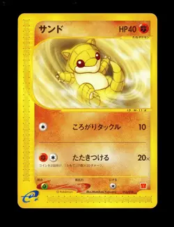 Pokemon 2002 Japanese McDonald Promo e-Card Series Sandshrew 016/018 - Image 1
