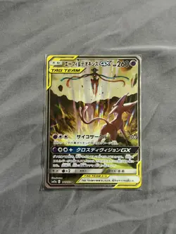 Espeon & Deoxys GX 177/173 Tag Team GX All Stars Pokemon Card Full Alt Art SR - Image 1