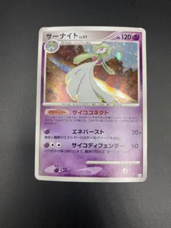 Pokemon Japanese Pt1 Galactic's Conquest 1st Edition - Gardevoir Holo 045/096 LP - Image 1