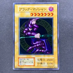 NM Dark Magician No Ref Stainless Steel 20th Anniversary YuGiOh 3060 - Image 1