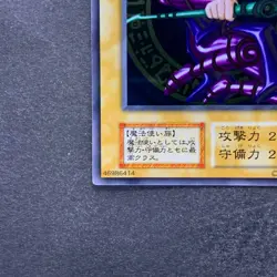 NM Dark Magician No Ref Stainless Steel 20th Anniversary YuGiOh 3060 - Image 4