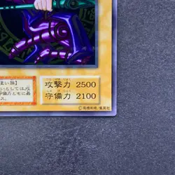 NM Dark Magician No Ref Stainless Steel 20th Anniversary YuGiOh 3060 - Image 5