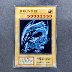 NM Blue-Eyes White Dragon No Ref Stainless Steel 20th Anniversary YuGiOh 5800 - Image 1