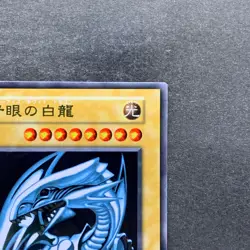 NM Blue-Eyes White Dragon No Ref Stainless Steel 20th Anniversary YuGiOh 5800 - Image 3