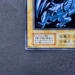 NM Blue-Eyes White Dragon No Ref Stainless Steel 20th Anniversary YuGiOh 5800 - Image 4