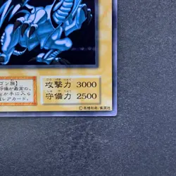 NM Blue-Eyes White Dragon No Ref Stainless Steel 20th Anniversary YuGiOh 5800 - Image 5