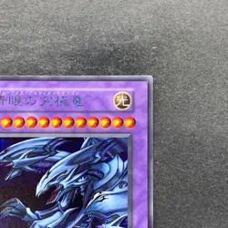 NM Blue-Eyes Ultimate Dragon No Ref Secret Rare Tokyo Dome Reprint YuGiOh 1290 - Image 3