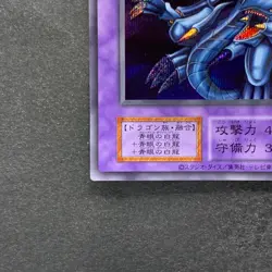 NM Blue-Eyes Ultimate Dragon No Ref Secret Rare Tokyo Dome Reprint YuGiOh 1290 - Image 4