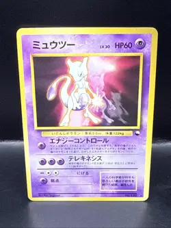 Pokemon Mewtwo Glossy No.150 CD Promo Vending Series - Japanese Card - 1999 - Image 2