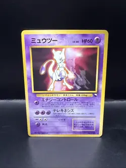 Pokemon Mewtwo Glossy No.150 CD Promo Vending Series - Japanese Card - 1999 - Image 3