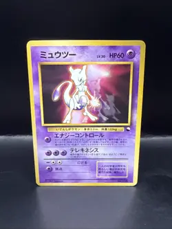 Pokemon Mewtwo Glossy No.150 CD Promo Vending Series - Japanese Card - 1999 - Image 4