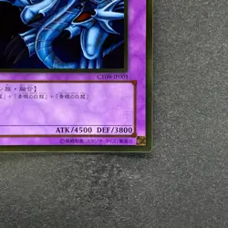 NM Blue-Eyes Ultimate Dragon CT09-JP001 Gold Rare YuGiOh 100 - Image 5