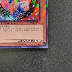 NM Dark Magician Girl DT12-JP014 Super Parallel Rare YuGiOh 340 - Image 5