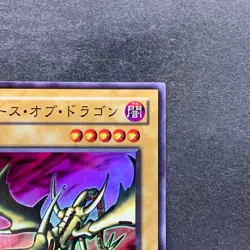 NM Curse of Dragon PG-05 Super Rare YuGiOh 100 - Image 3