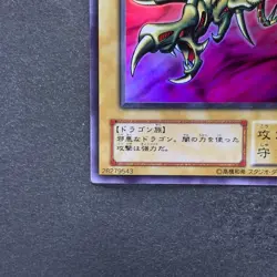 NM Curse of Dragon PG-05 Super Rare YuGiOh 100 - Image 4