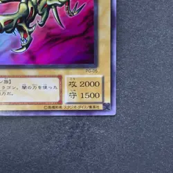 NM Curse of Dragon PG-05 Super Rare YuGiOh 100 - Image 5