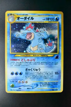 Feraligatr No. 160 Totodile Side Deck 2001 Holo Rare Japanese Pokemon Card - Image 2