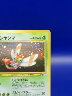 Yanma No. 193 Japanese Holo Rare Neo Discovery Pokemon Card Pocket Monster 2000 - Image 5