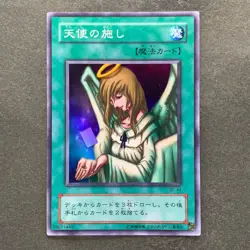 NM Graceful Charity BC-44 Super Rare YuGiOh 950 - Image 1